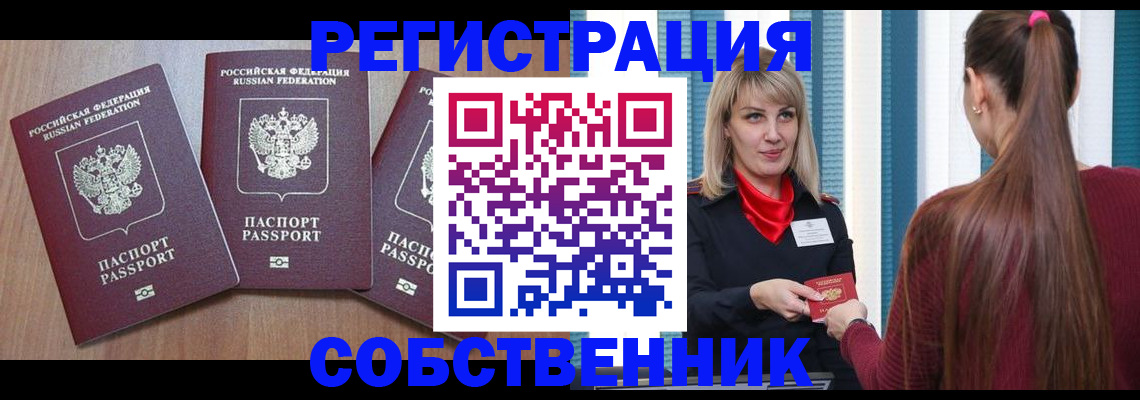 регистрация для школы в Кызыле