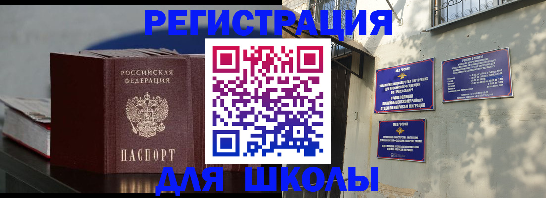 временная регистрация гарантия в Кызыле