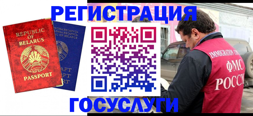 прописка для работы в Кызыле