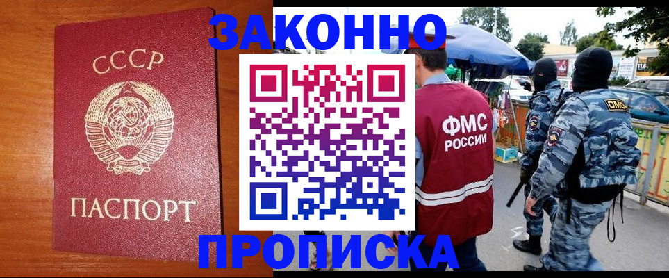 регистрация в Кызыле