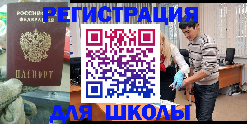 временная регистрация поиск в Кызыле