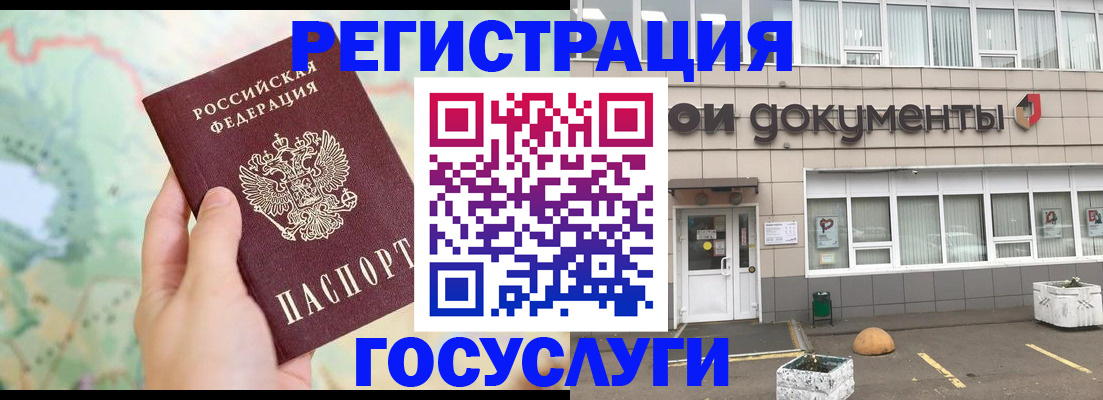 прописка гарантия в Кызыле